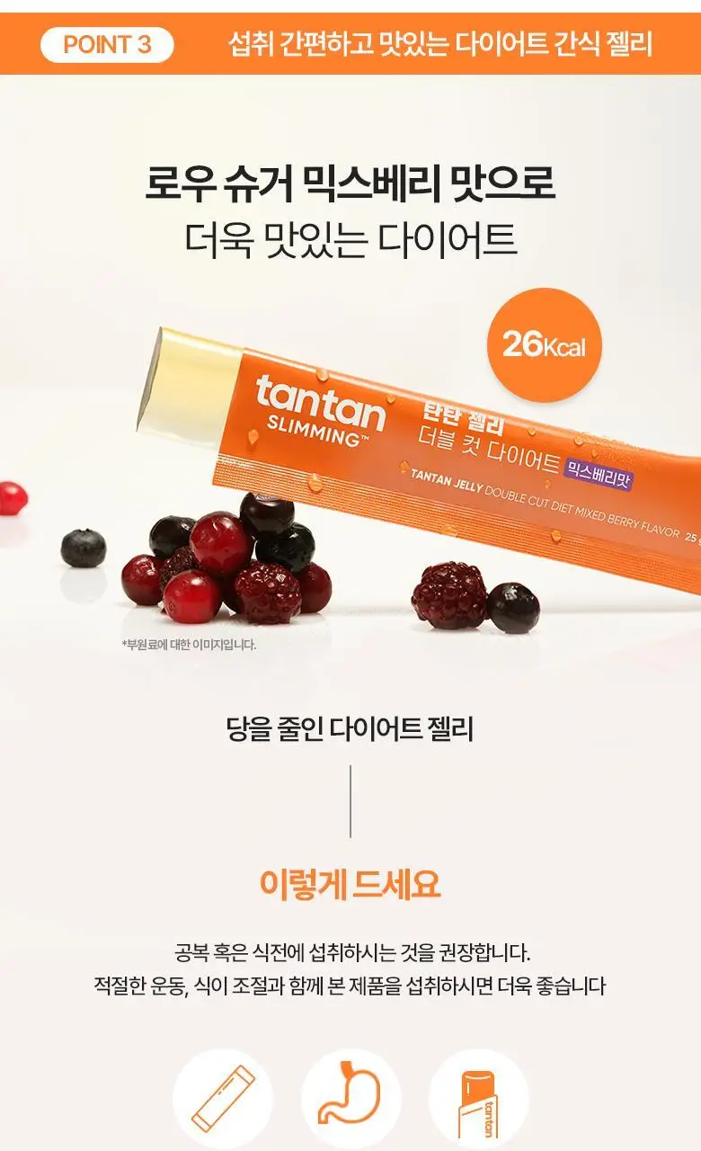 [포켓몬 에디션] 탄탄젤리 더블컷 다이어트 14포 애플유자맛/자두맛 (+포켓몬 운동밴드) 택1 상세페이지 65